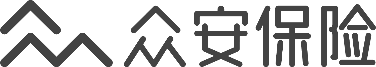 众安