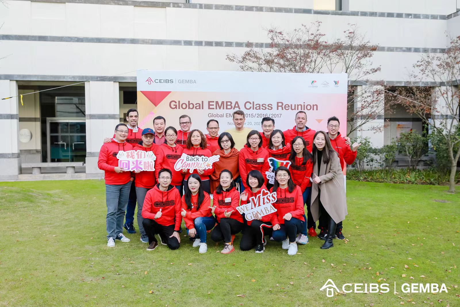 CEIBS Global EMBA 2017 Class Reunion