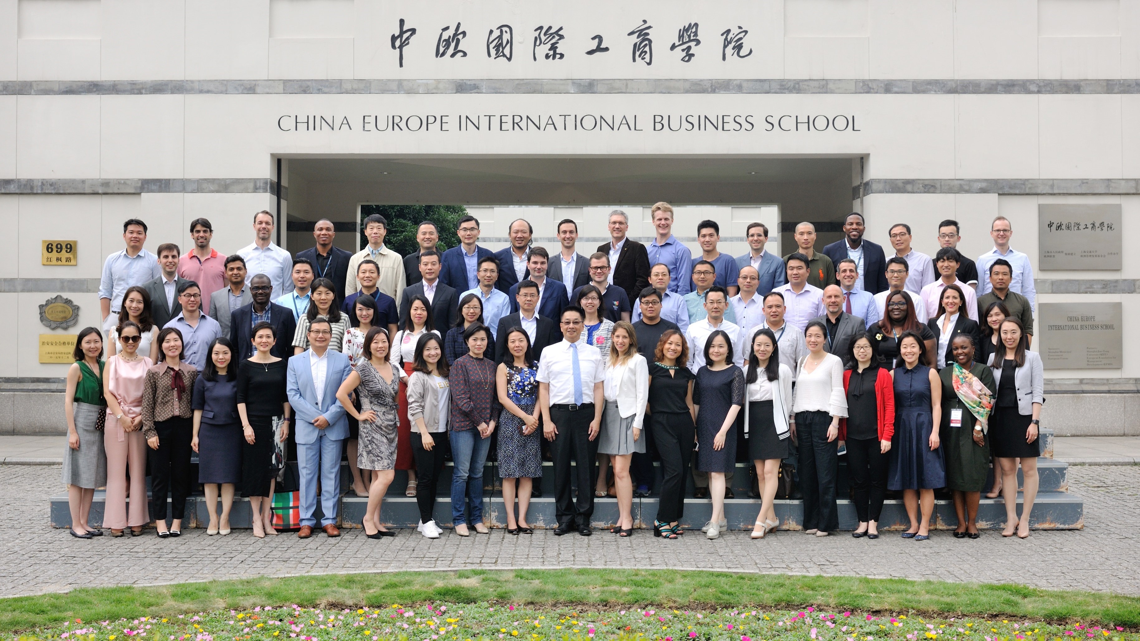 CEIBS Global EMBA 2017 Class