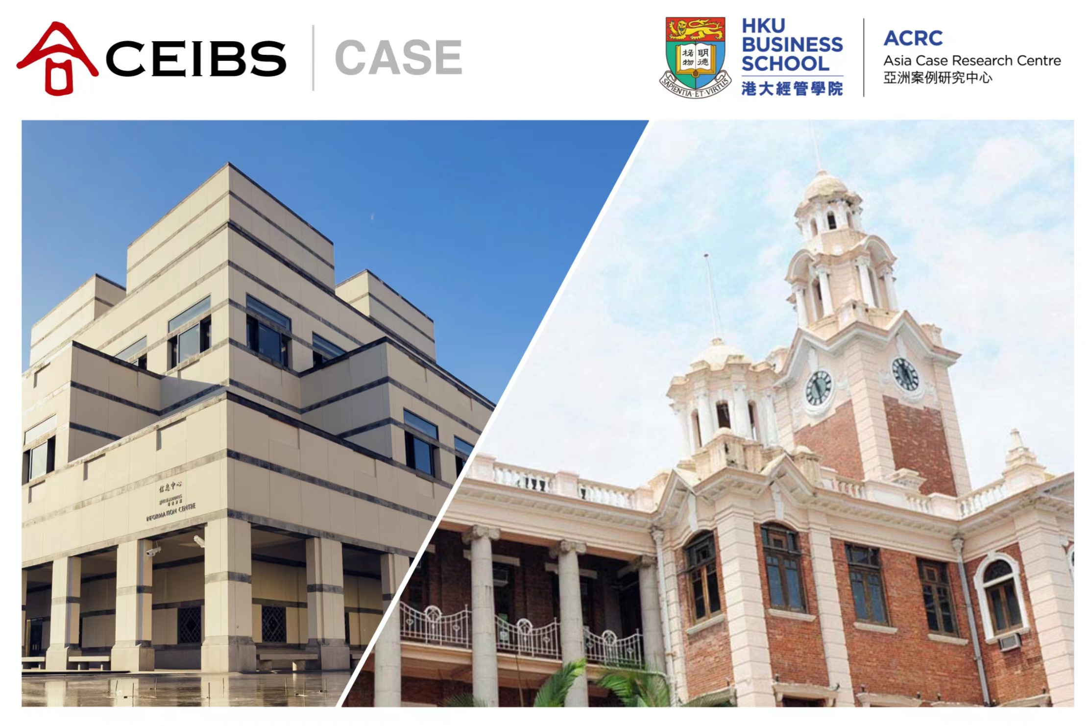 CEIBS-Case Center join hands with HKU-ACRC 