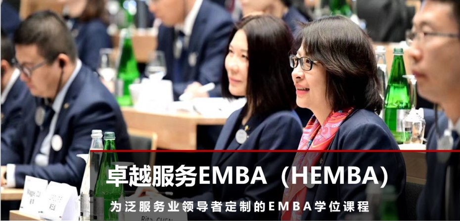 HEMBA